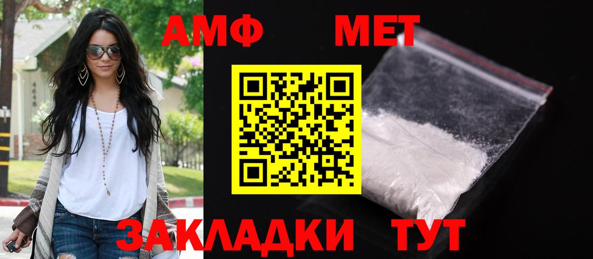 Амфетамин  АМФЕТАМИН VHQ  Вход с VPN  Фролово 