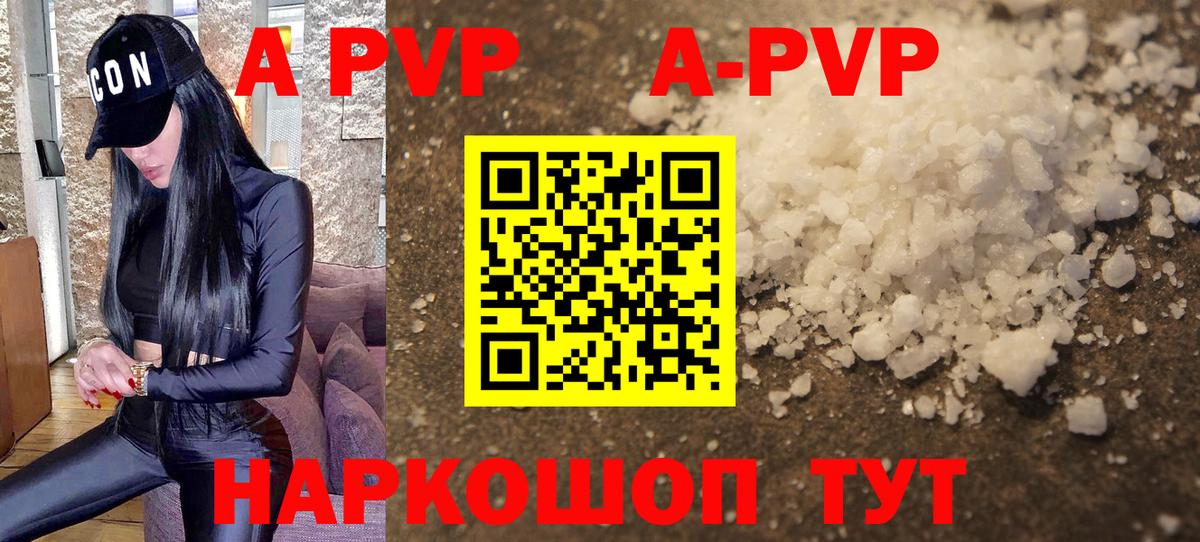 Alfa_PVP СК  Alpha-PVP СК  Фролово  A-PVP кристаллы  Вход с VPN 