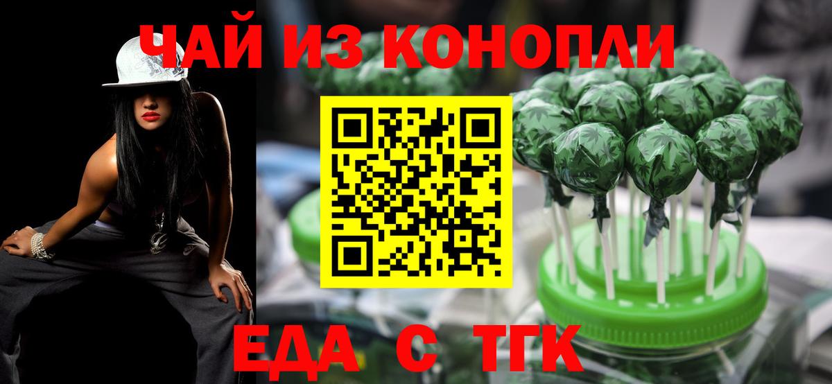 Фролово  Печенье с ТГК марихуана  Вход с VPN 