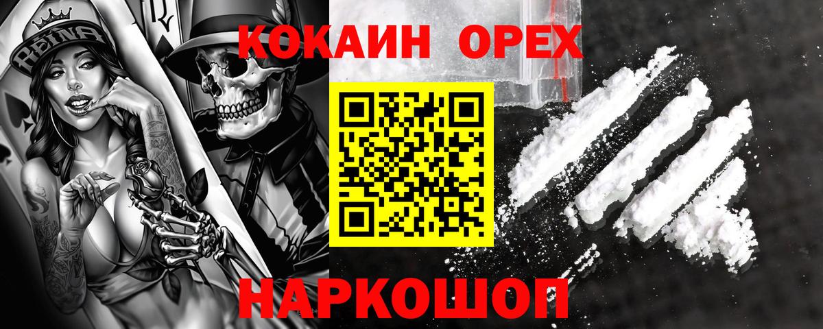 Фролово  Кокаин Эквадор  Вход с VPN  Кокаин Перу 