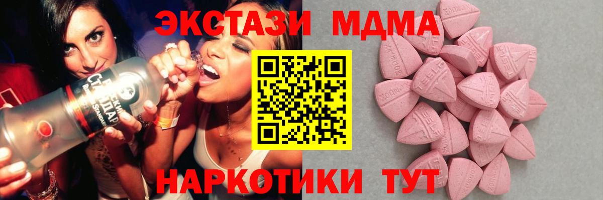 ЭКСТАЗИ  Вход с VPN  цены   Экстази Дубай  Ecstasy DUBAI  Фролово 
