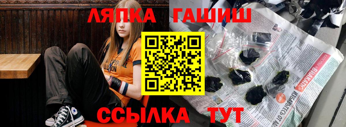 ГАШ Ice-O-Lator  ГАШИШ  Фролово  ГАШИШ убойный  Вход с VPN 