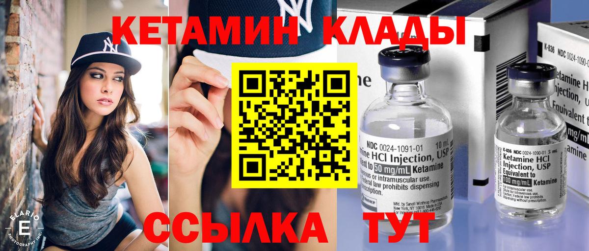 КЕТАМИН VHQ  Вход с VPN  Фролово 