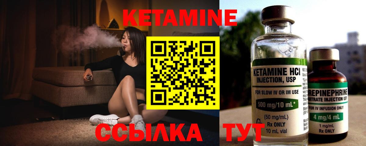 Кетамин VHQ Фролово