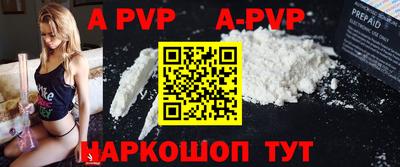 apvp Кунгур