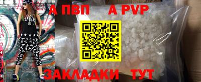 apvp Кунгур