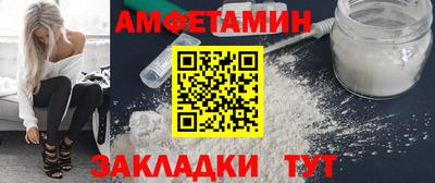 амфетамин Кулебаки