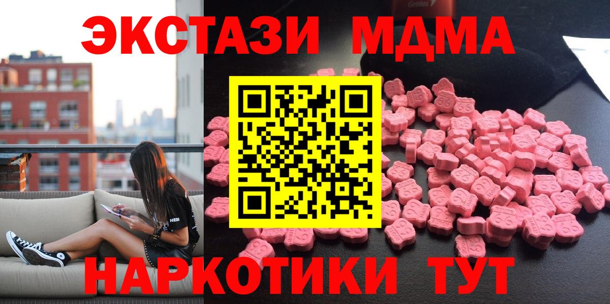 МДМА кристаллы Фролово