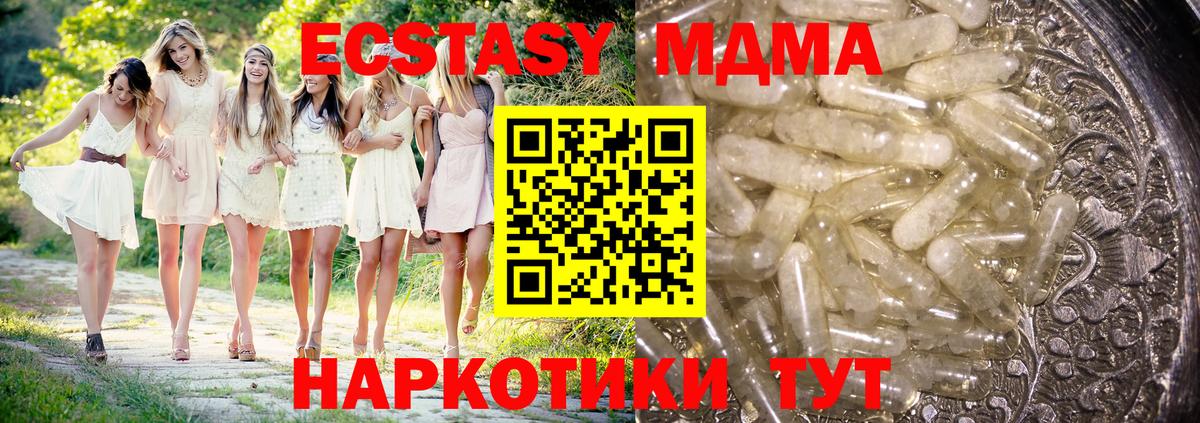 МДМА VHQ  MDMA  Фролово  Вход с VPN 