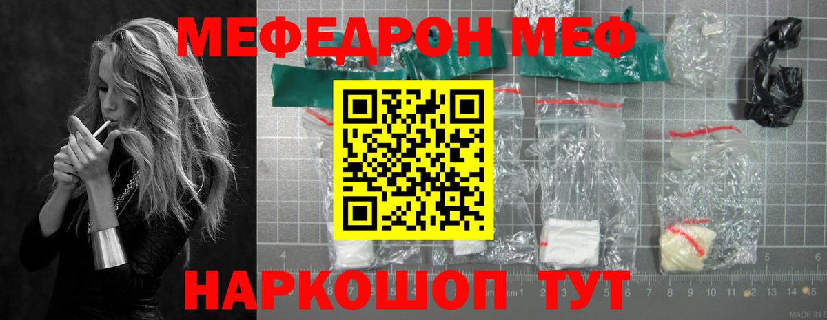 Мефедрон Фролово