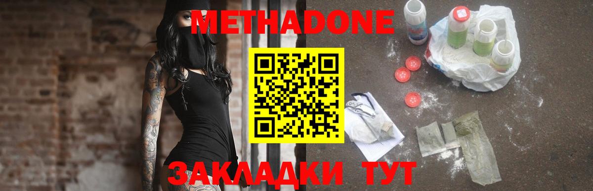 Фролово  МЕТАДОН VHQ  Вход с VPN  OMG ТОР  МЕТАДОН VHQ 