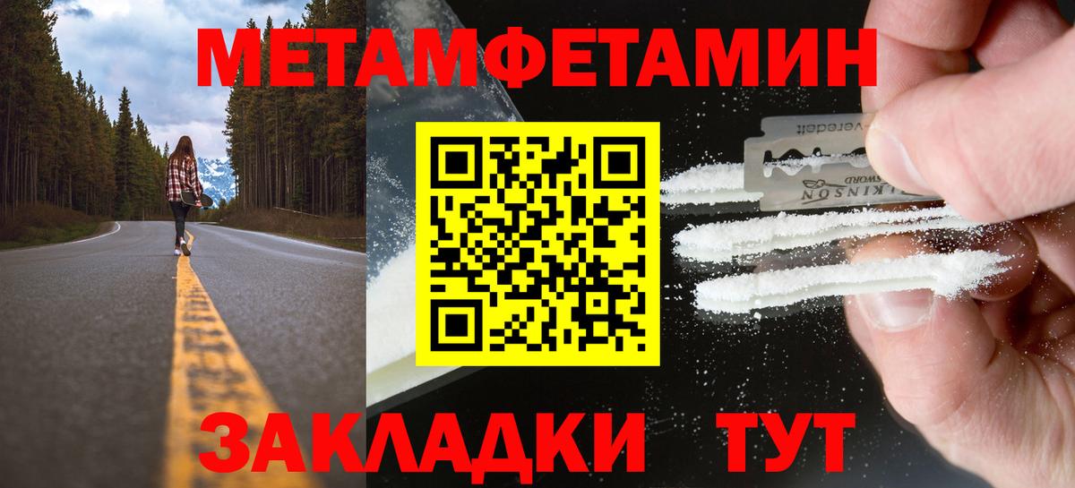 Первитин пудра  Первитин пудра  Вход с VPN  Фролово 