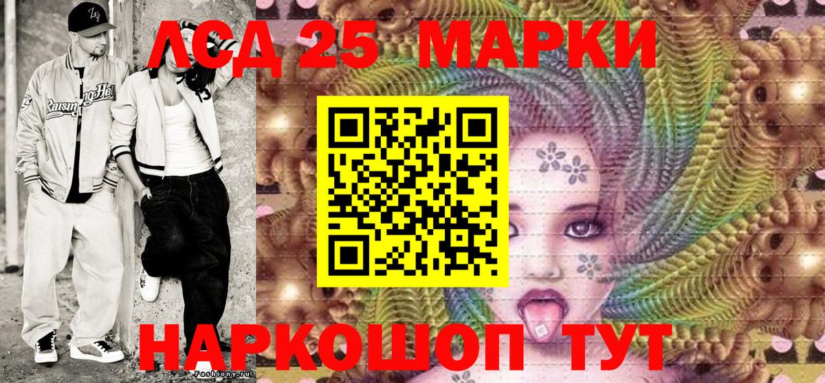 Фролово  Марки 25I-NBOMe 1,5мг  Марки 25I-NBOMe 1,5мг  Вход с VPN 