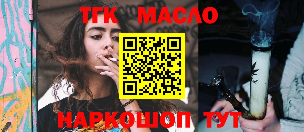 Фролово  Дистиллят ТГК вейп  Вход с VPN  ТГК THC oil 